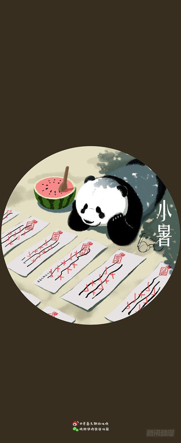 🍕快把动物放进冰箱 133 24节气壁纸合集 第11页