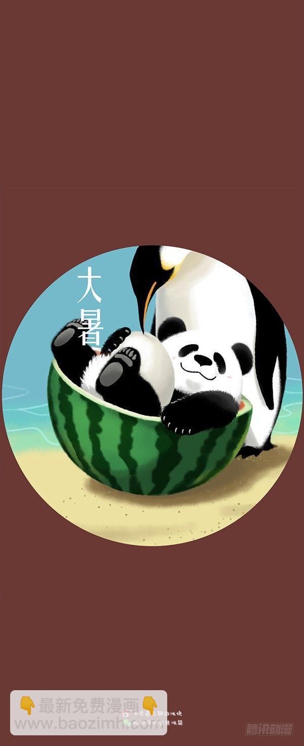 🍕快把动物放进冰箱 133 24节气壁纸合集 第12页