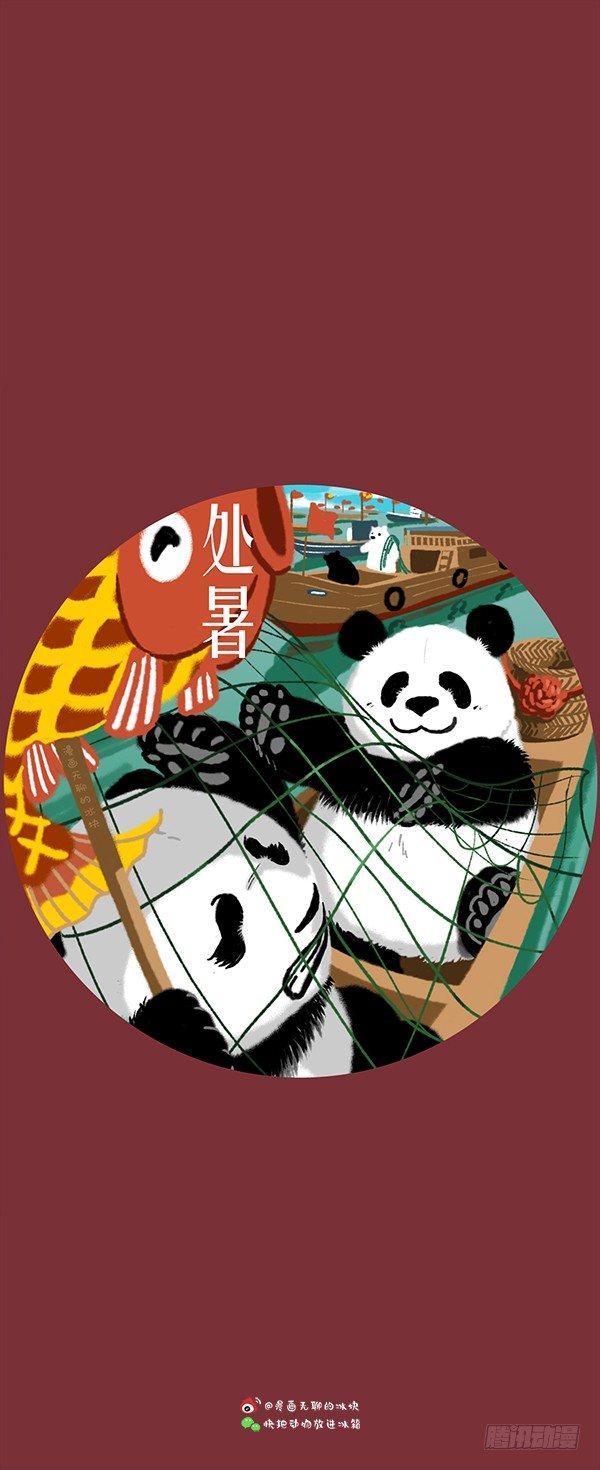 🍕快把动物放进冰箱 133 24节气壁纸合集 第14页