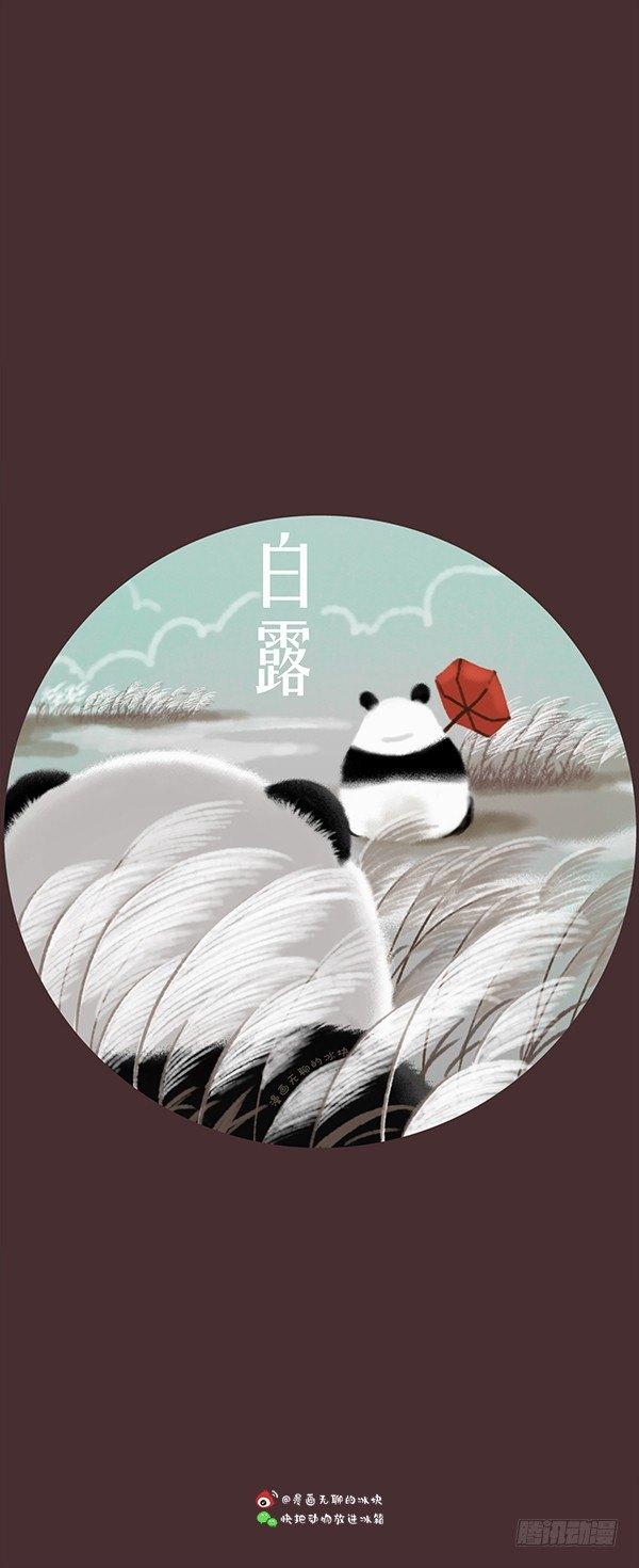 🍕快把动物放进冰箱 133 24节气壁纸合集 第15页