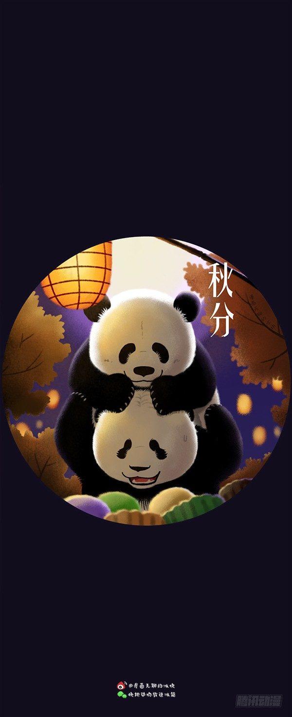 🍕快把动物放进冰箱 133 24节气壁纸合集 第16页