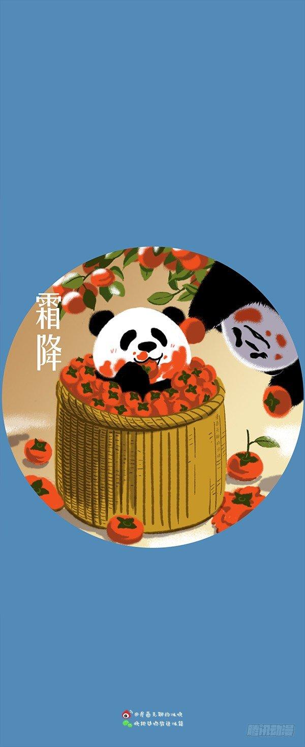 🍕快把动物放进冰箱 133 24节气壁纸合集 第18页