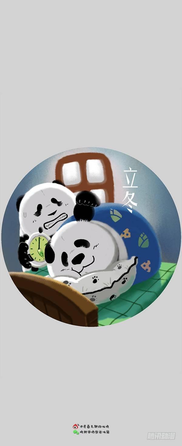 🍕快把动物放进冰箱 133 24节气壁纸合集 第19页