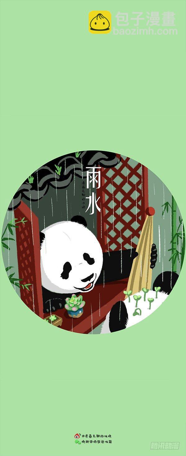 🍕快把动物放进冰箱 133 24节气壁纸合集 第2页