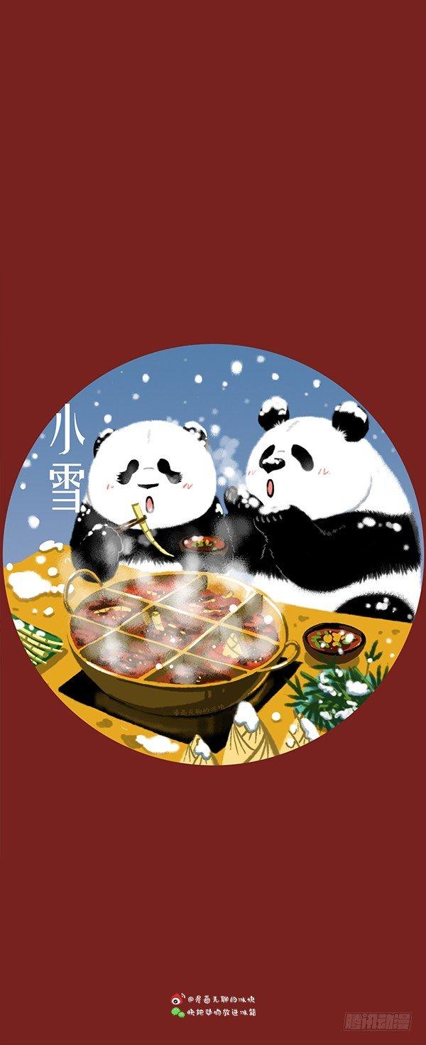 🍕快把动物放进冰箱 133 24节气壁纸合集 第20页