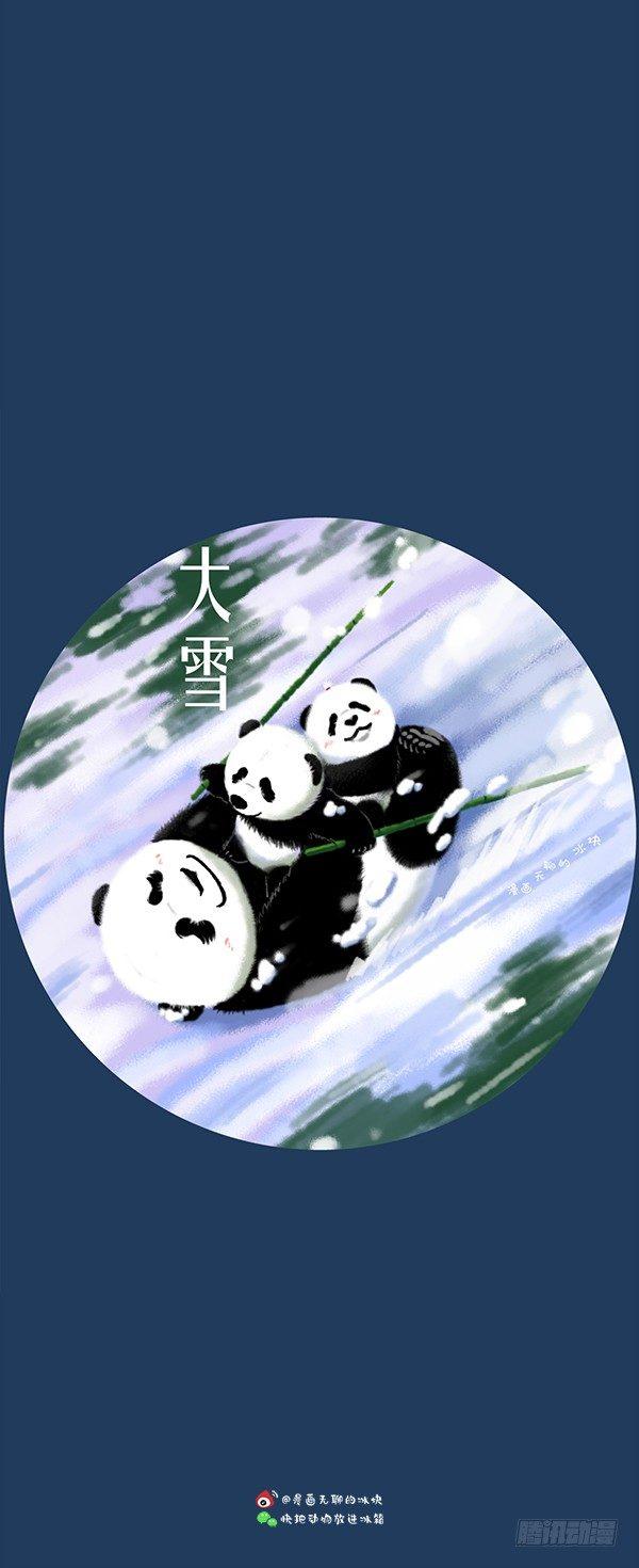 🍕快把动物放进冰箱 133 24节气壁纸合集 第21页