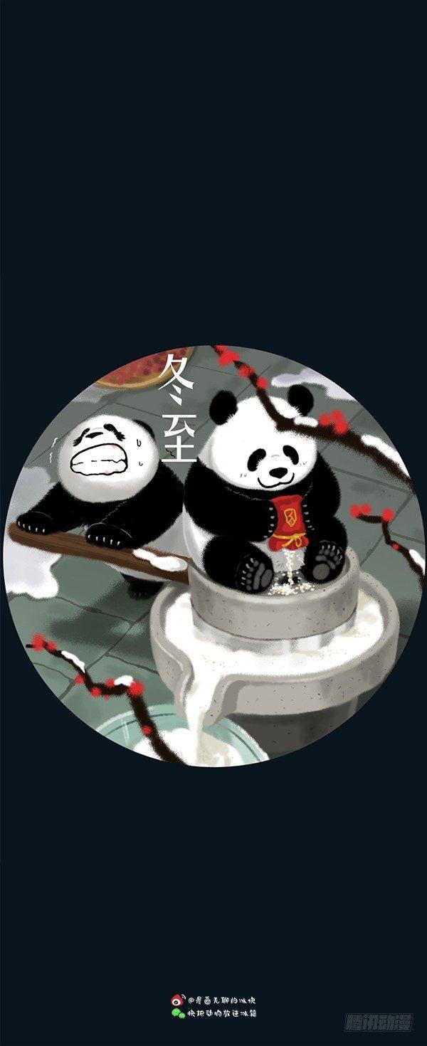 🍕快把动物放进冰箱 133 24节气壁纸合集 第22页