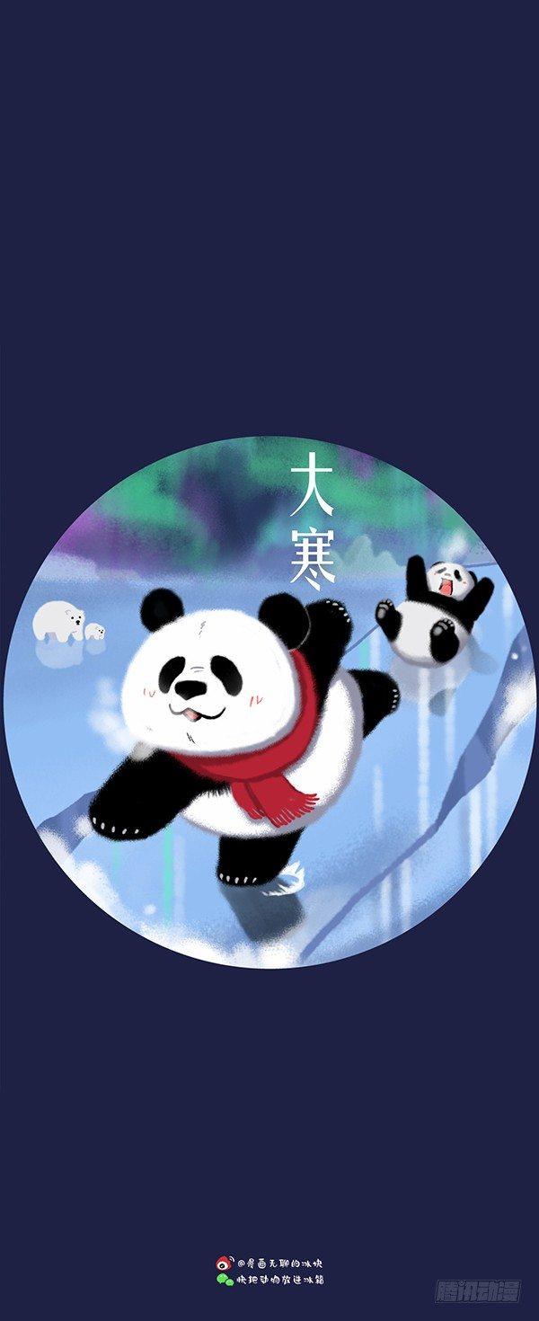 🍕快把动物放进冰箱 133 24节气壁纸合集 第24页