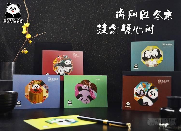 🍕快把动物放进冰箱 133 24节气壁纸合集 第26页