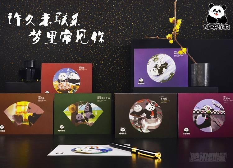 🍕快把动物放进冰箱 133 24节气壁纸合集 第27页