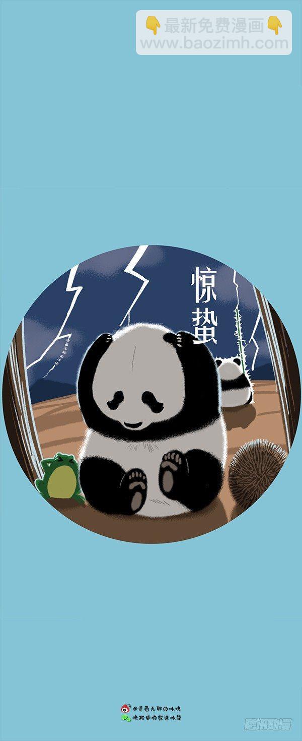 🍕快把动物放进冰箱 133 24节气壁纸合集 第3页