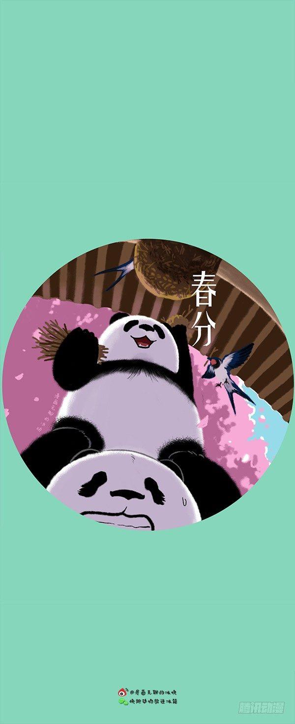 🍕快把动物放进冰箱 133 24节气壁纸合集 第4页