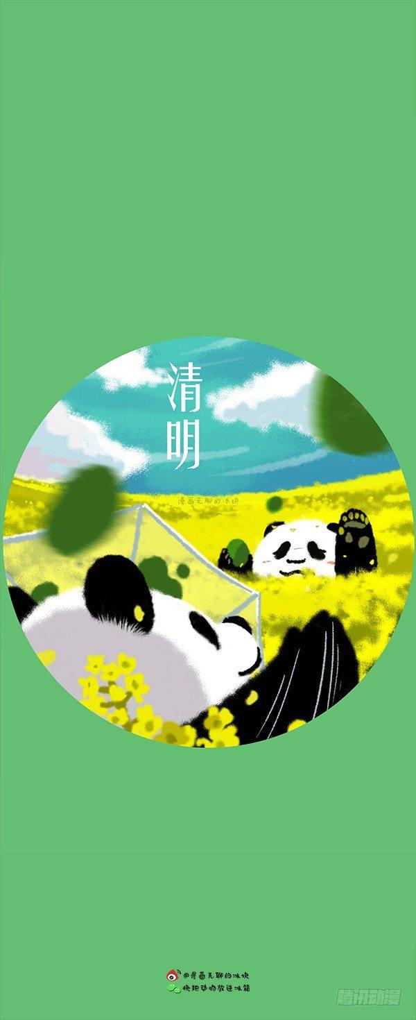 🍕快把动物放进冰箱 133 24节气壁纸合集 第5页