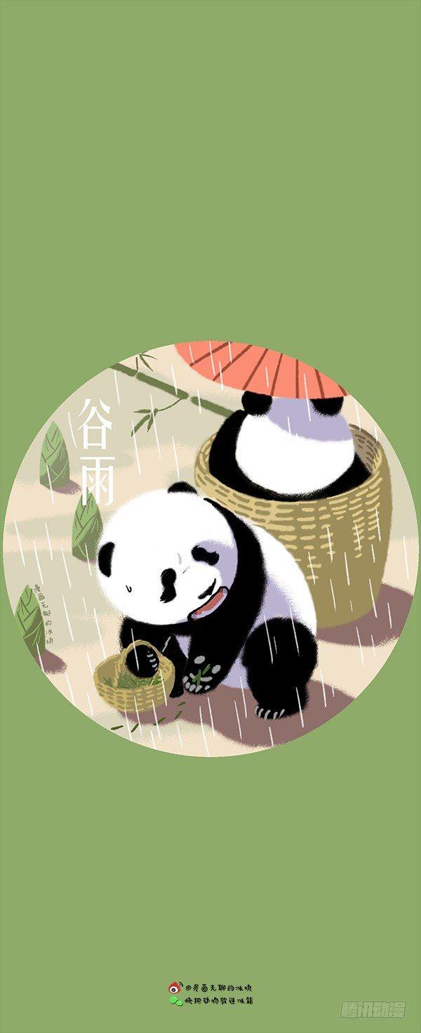🍕快把动物放进冰箱 133 24节气壁纸合集 第6页