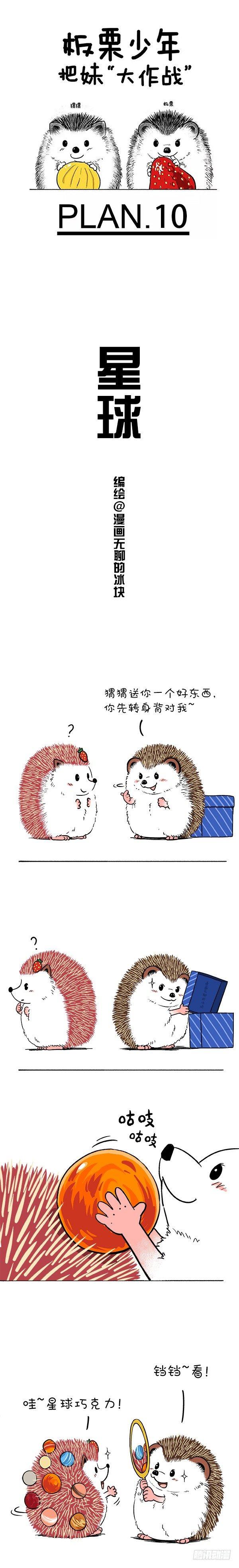 🍕快把动物放进冰箱 139最有科幻色彩的情人节礼物 第1页