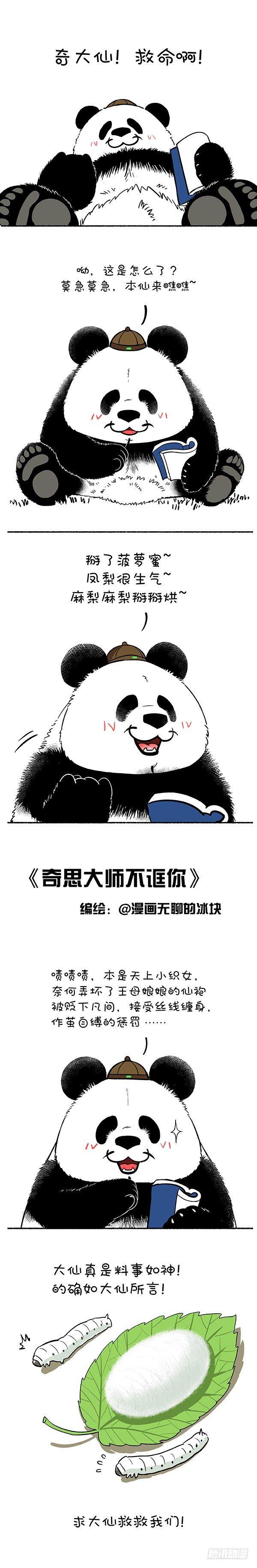 🍕快把动物放进冰箱 147如何摆脱人生的困境 第1页