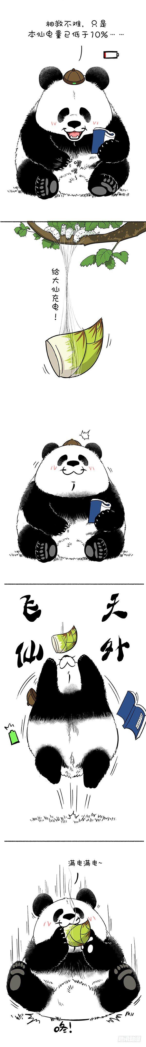 🍕快把动物放进冰箱 147如何摆脱人生的困境 第2页