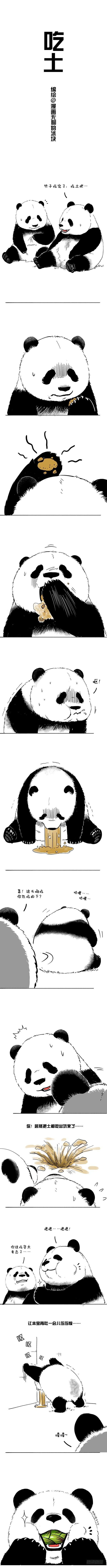 🍕快把动物放进冰箱 016吃土 第1页