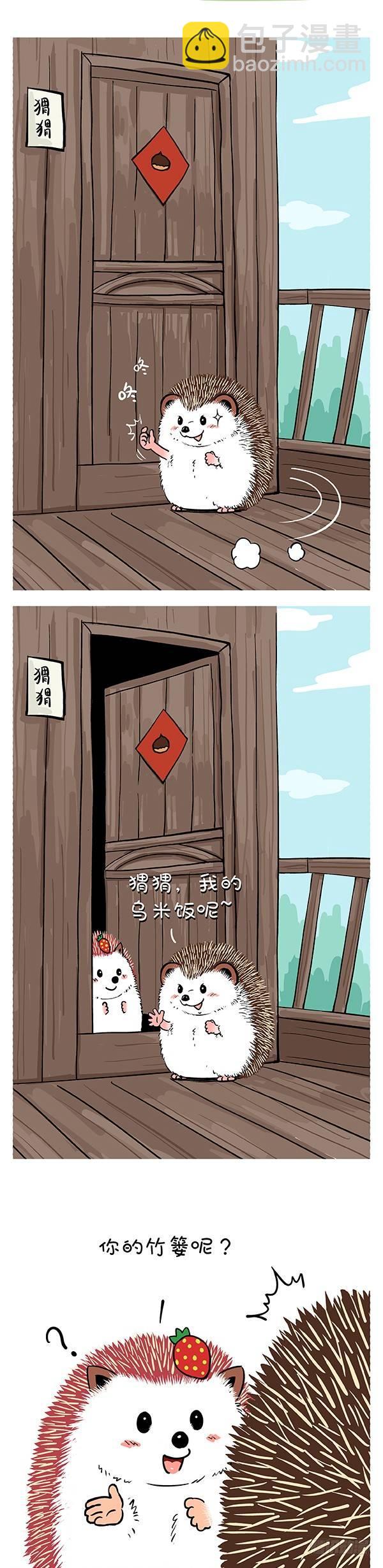 🍕快把动物放进冰箱 153雨生百谷夏将至 第5页