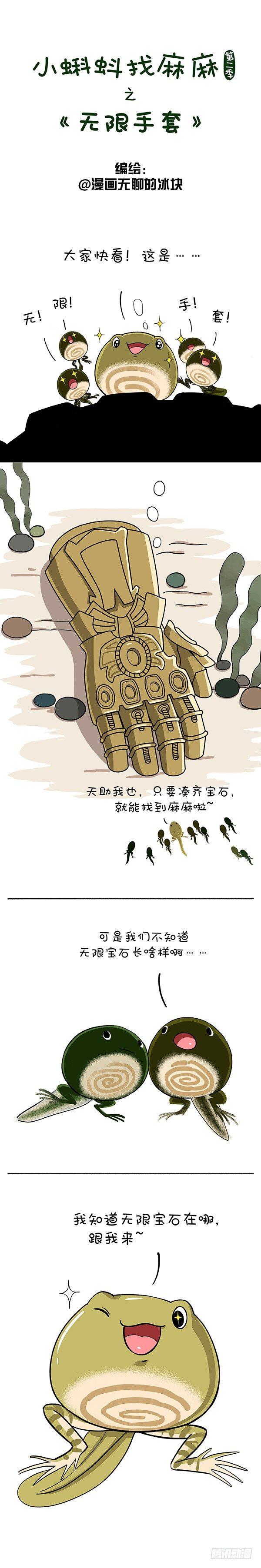 🍕快把动物放进冰箱 155给点面子，我好歹也是神器 第1页