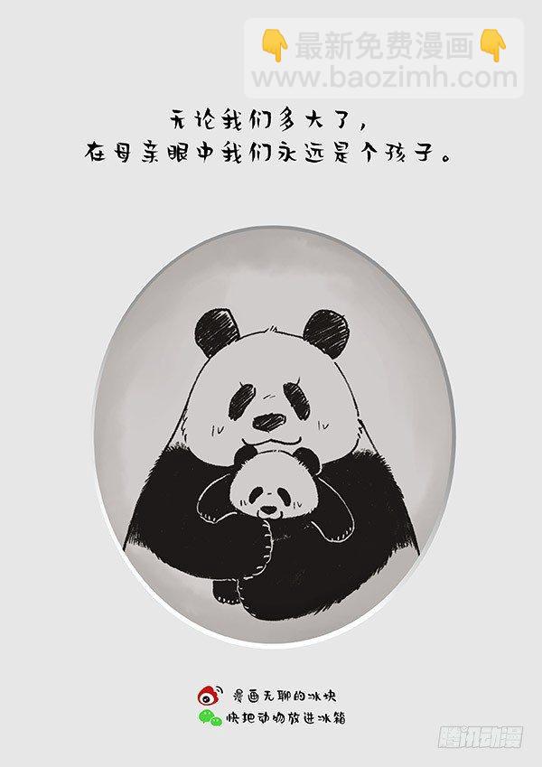 🍕快把动物放进冰箱 157据说每个人都有这样一个妈 第9页