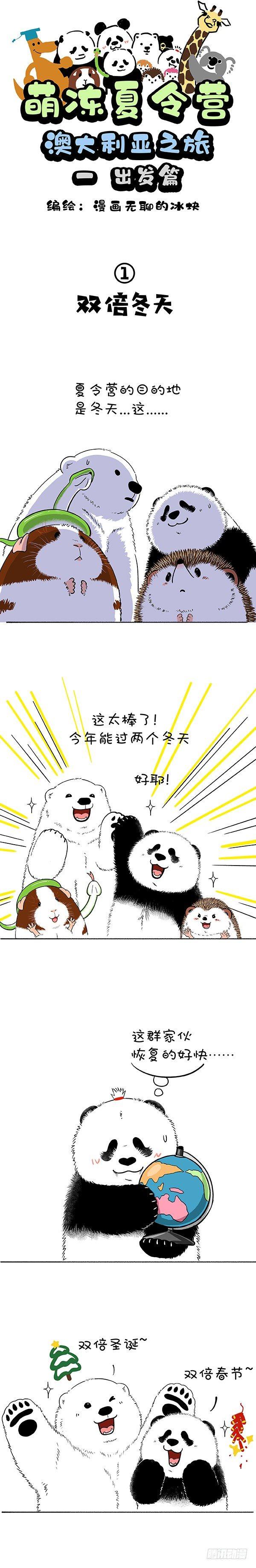 🍕快把动物放进冰箱 169真正的关怀是给你我的卡 第1页