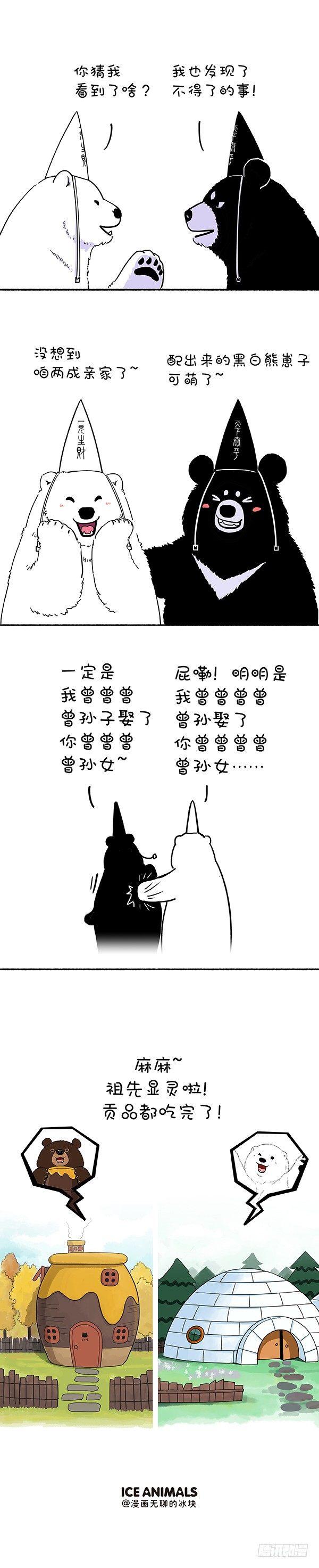 🍕快把动物放进冰箱 177鬼节！他们来了！ 第3页