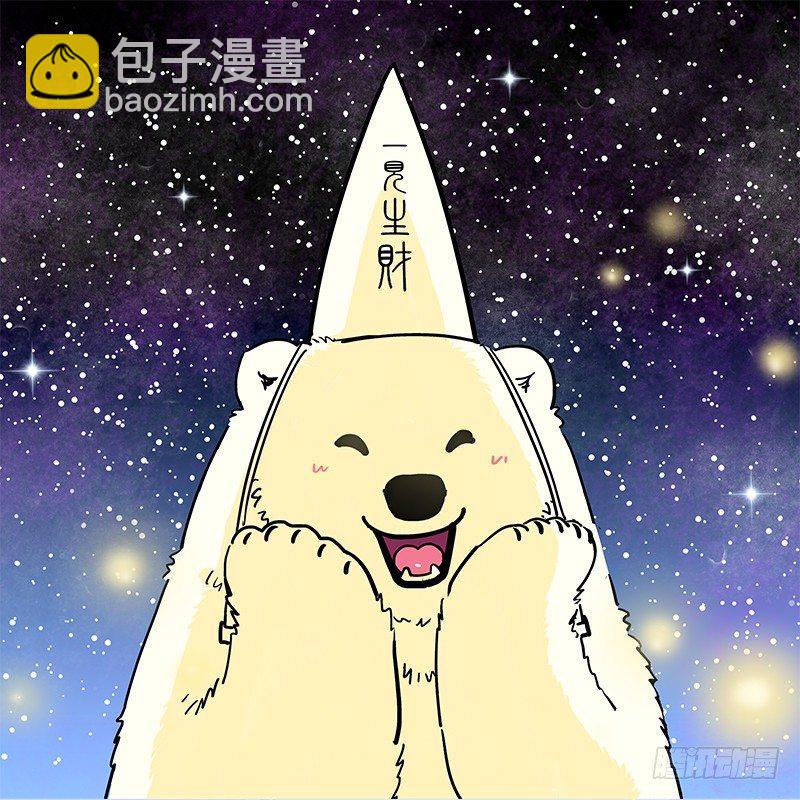 🍕快把动物放进冰箱 177鬼节！他们来了！ 第4页