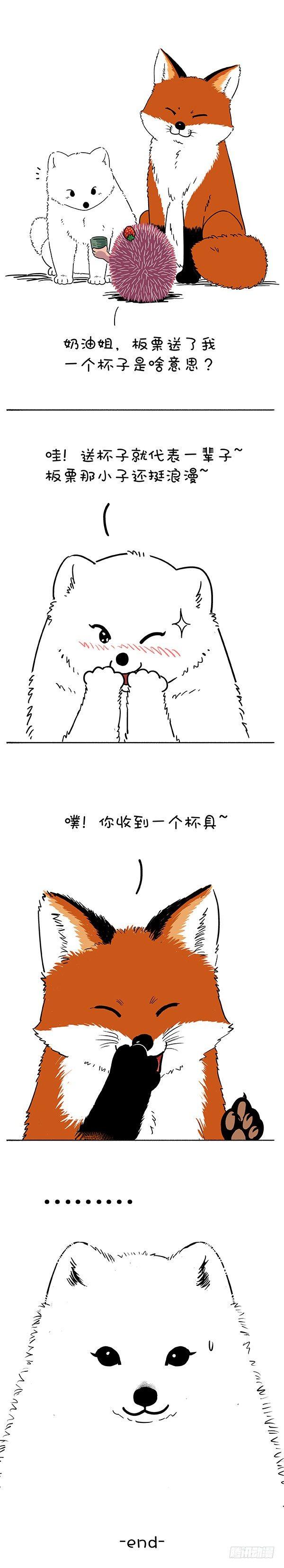 🍕快把动物放进冰箱 183你赏月亮我赏你 第5页