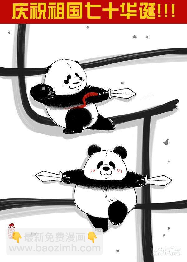 🍕快把动物放进冰箱 187明明可以靠脸吃饭…… 第4页