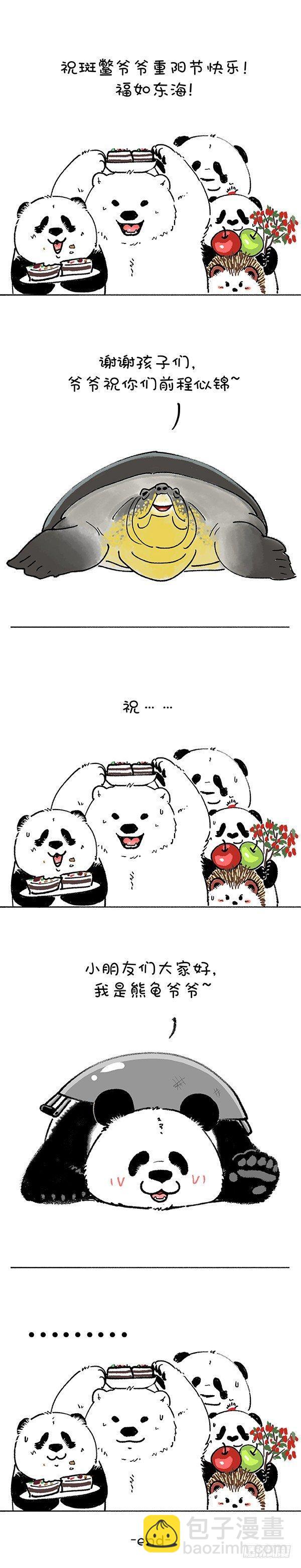 🍕快把动物放进冰箱 189重阳惊现新物种 第2页
