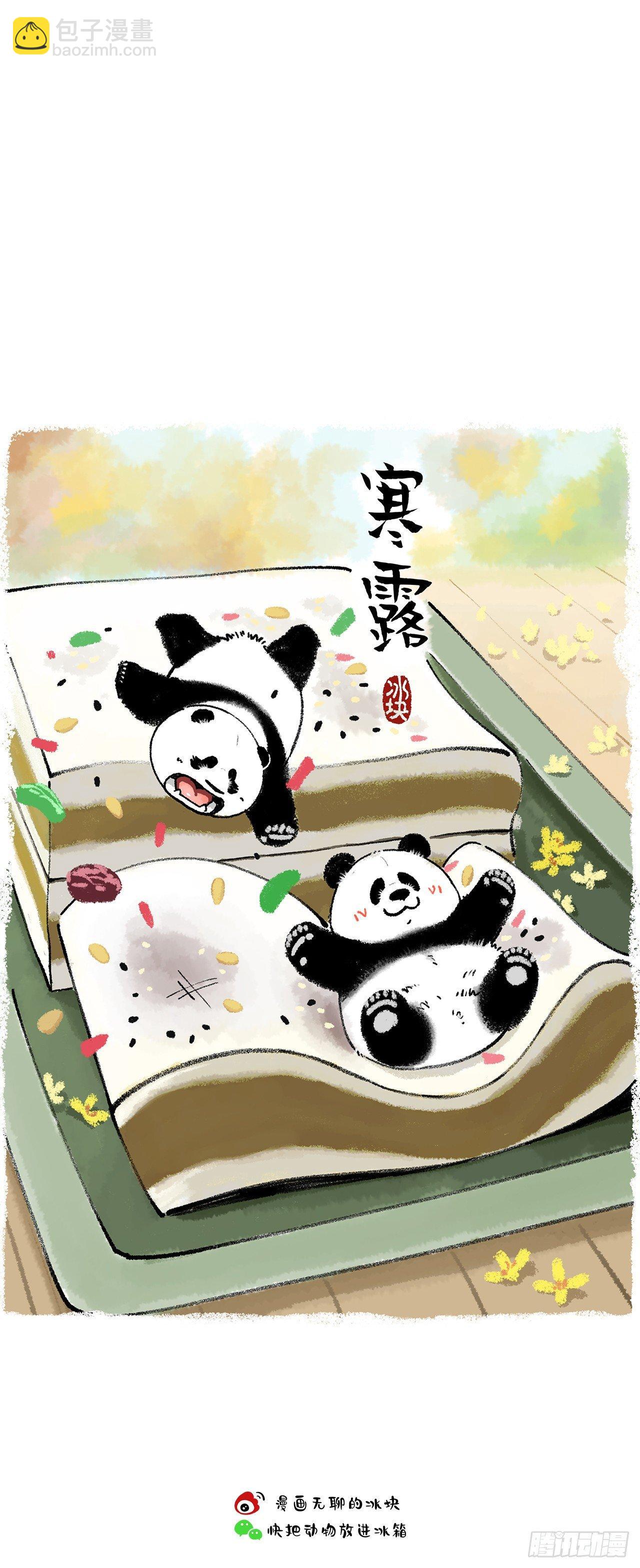 🍕快把动物放进冰箱 189重阳惊现新物种 第6页
