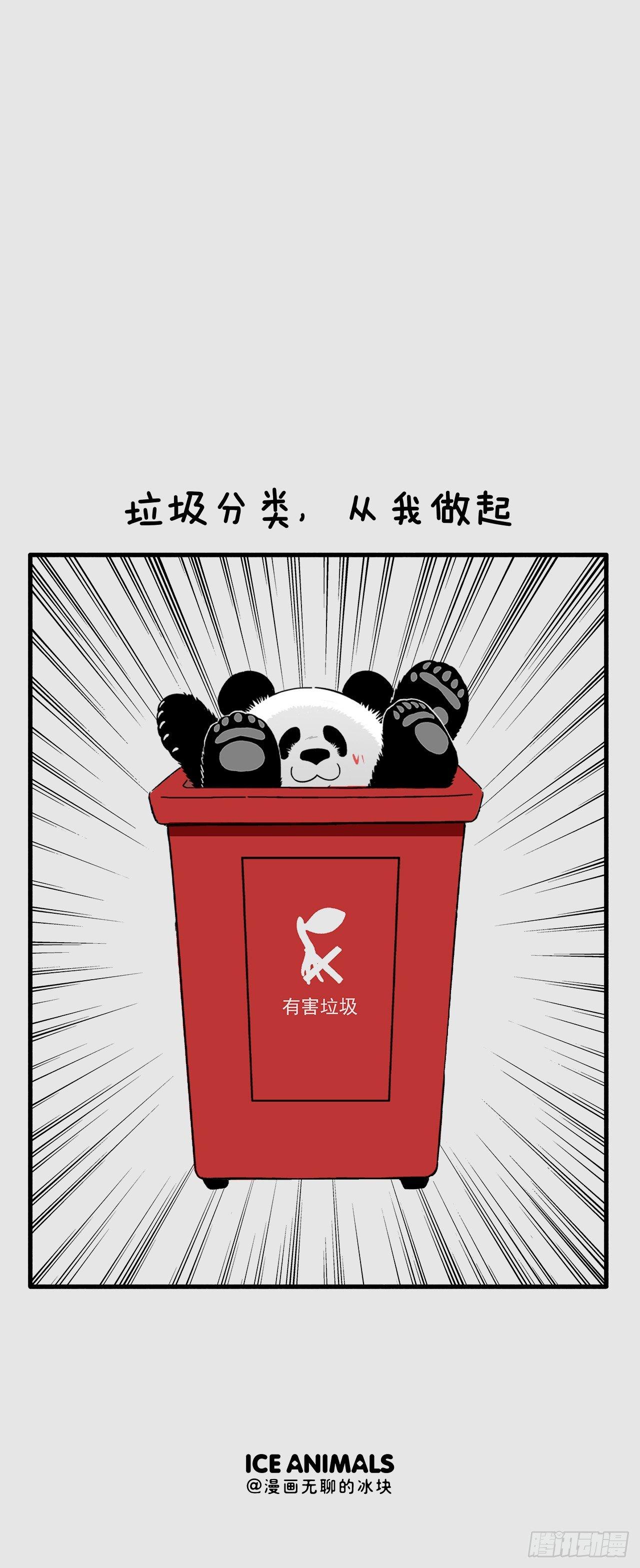 🍕快把动物放进冰箱 你是什么底色？ 第3页