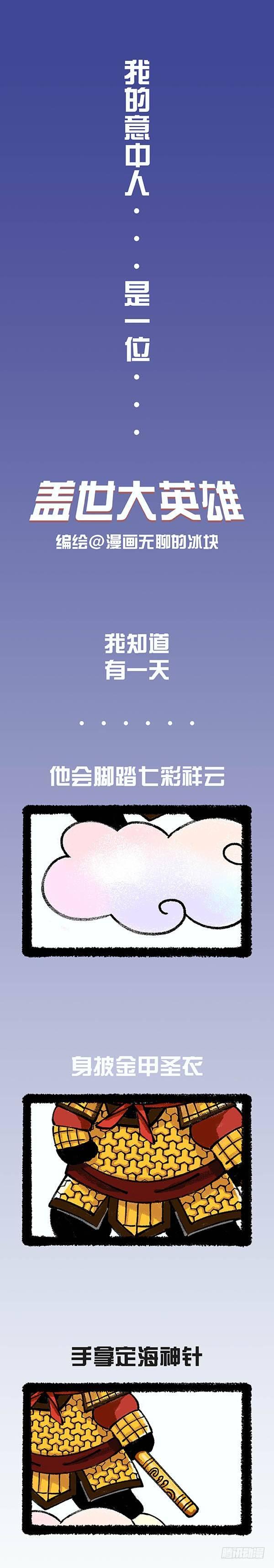 🍕快把动物放进冰箱 193这是我最近的择友标准 第1页