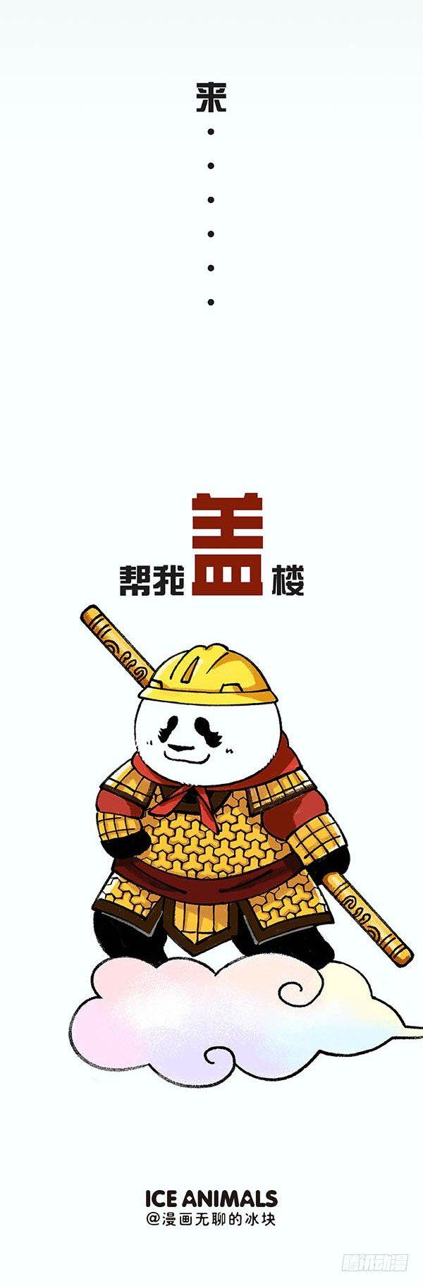 🍕快把动物放进冰箱 193这是我最近的择友标准 第2页