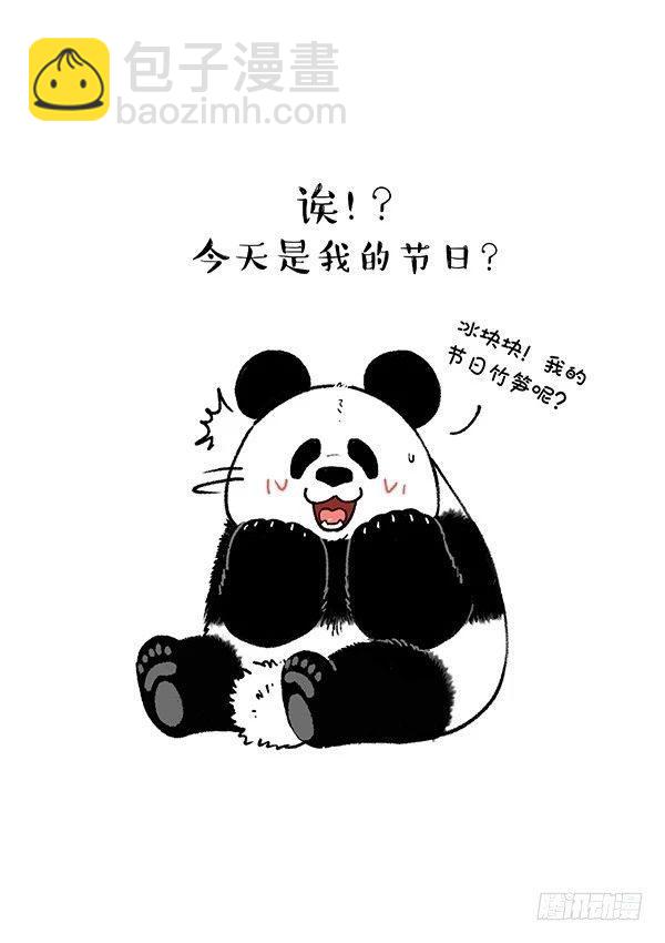 🍕快把动物放进冰箱 193这是我最近的择友标准 第3页