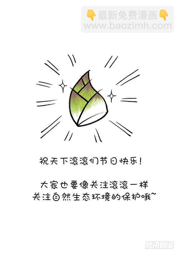 🍕快把动物放进冰箱 193这是我最近的择友标准 第4页
