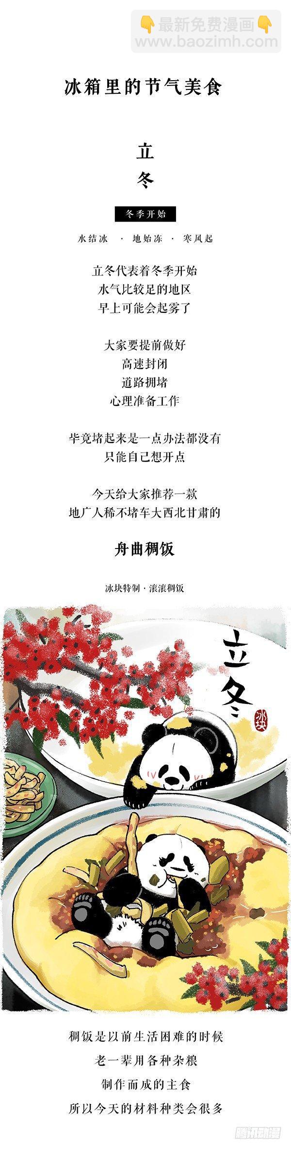 🍕快把动物放进冰箱 193这是我最近的择友标准 第5页