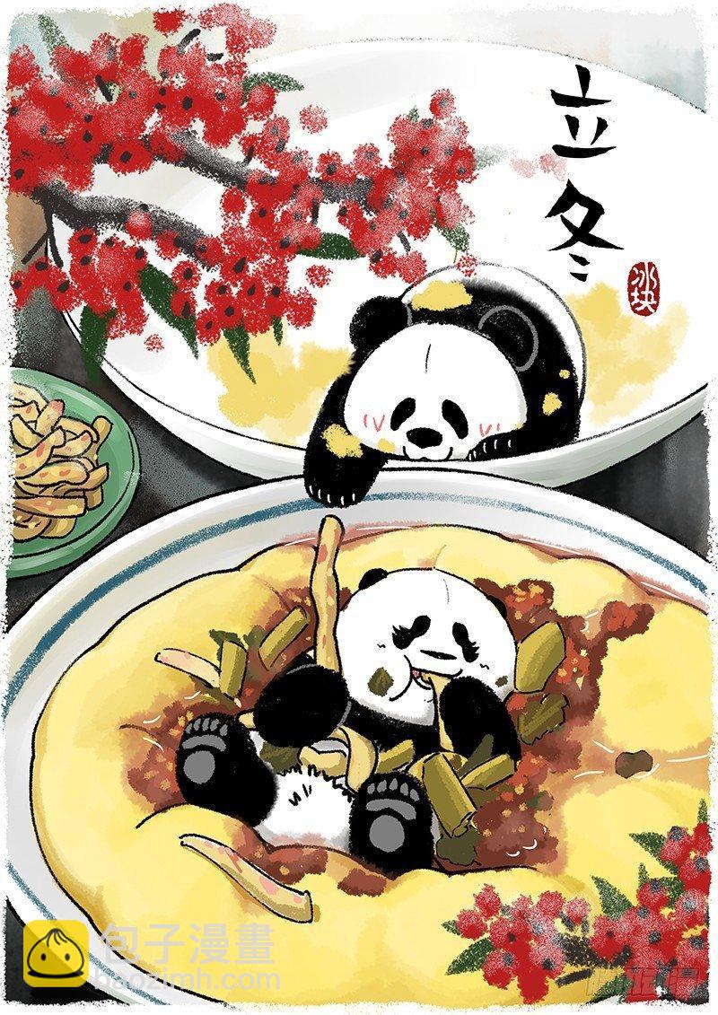 🍕快把动物放进冰箱 193这是我最近的择友标准 第7页