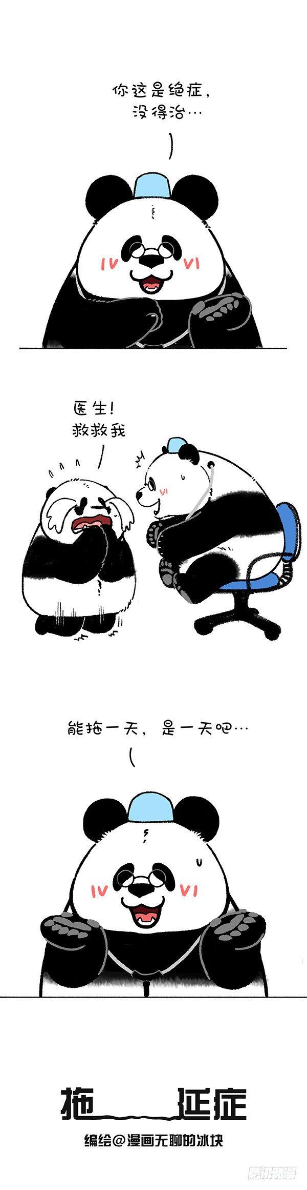 🍕快把动物放进冰箱 195据说80\%的人都有这种病 第1页