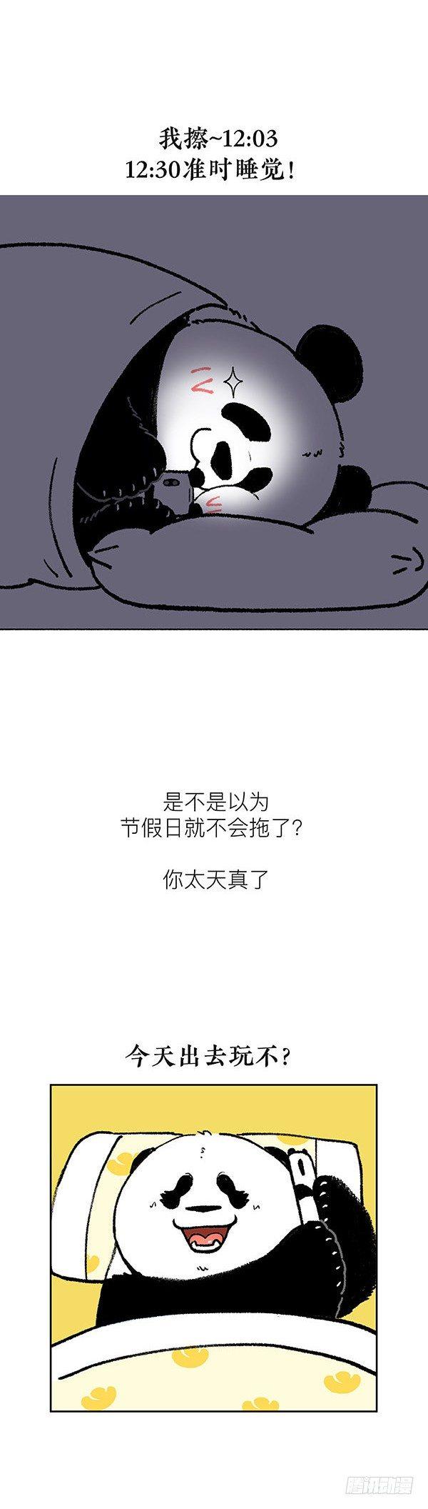 🍕快把动物放进冰箱 195据说80\%的人都有这种病 第10页