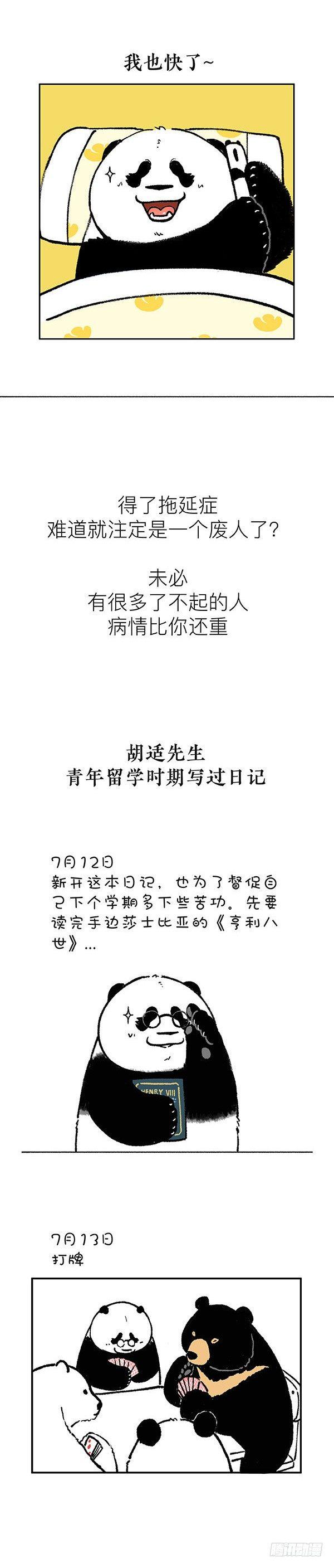 🍕快把动物放进冰箱 195据说80\%的人都有这种病 第12页
