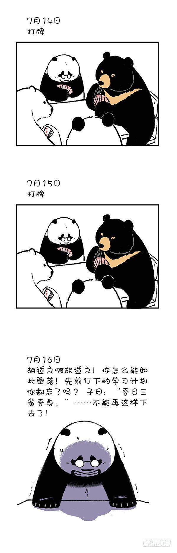 🍕快把动物放进冰箱 195据说80\%的人都有这种病 第13页
