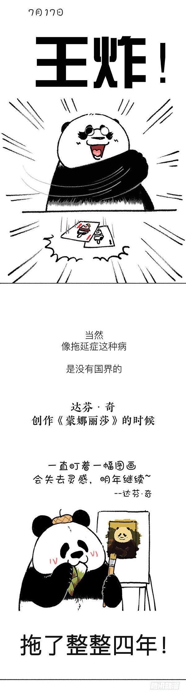 🍕快把动物放进冰箱 195据说80\%的人都有这种病 第14页