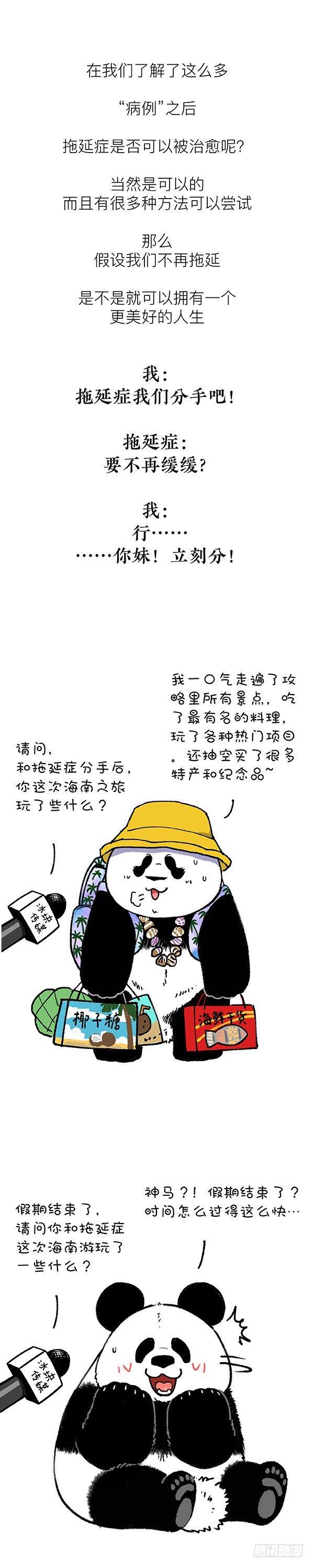 🍕快把动物放进冰箱 195据说80\%的人都有这种病 第15页