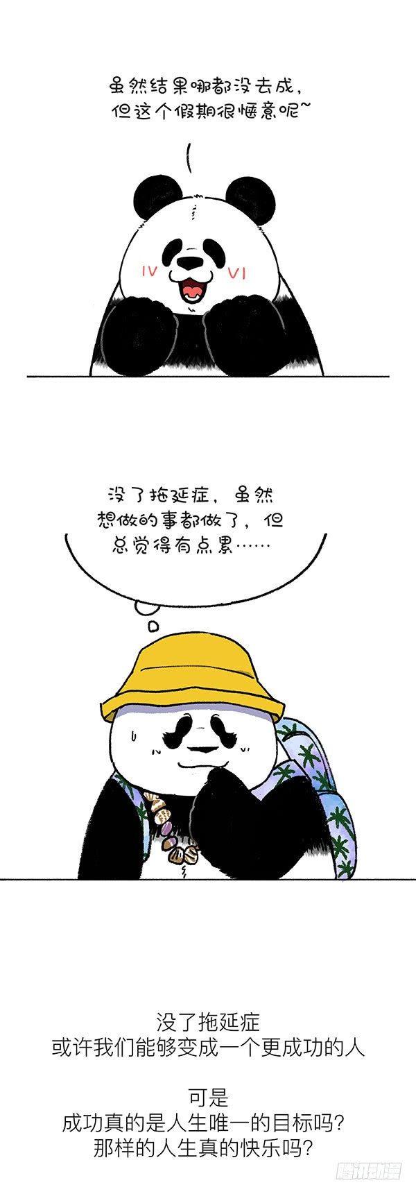 🍕快把动物放进冰箱 195据说80\%的人都有这种病 第17页