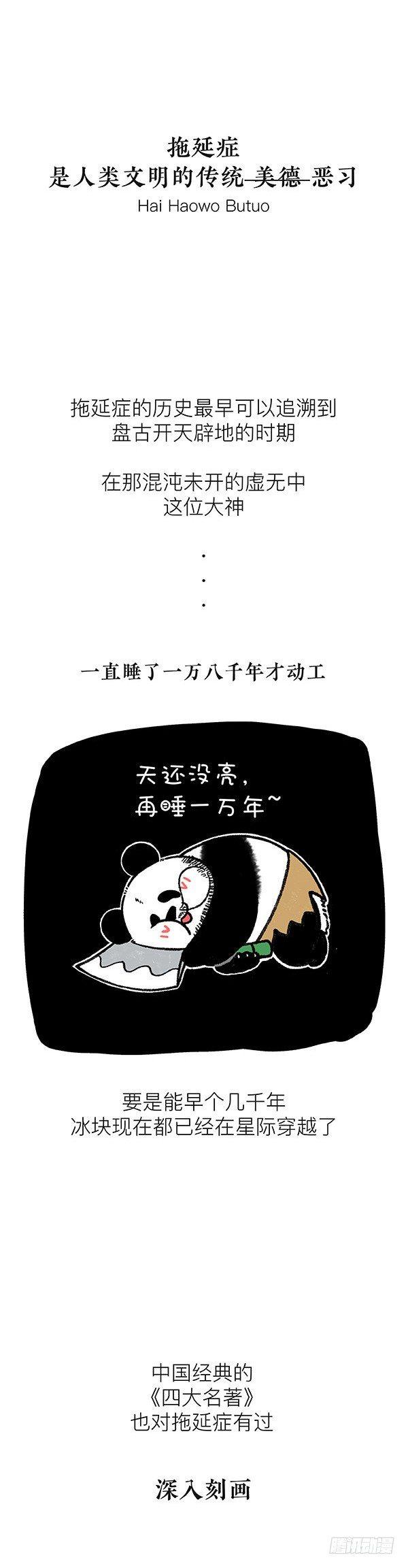 🍕快把动物放进冰箱 195据说80\%的人都有这种病 第2页