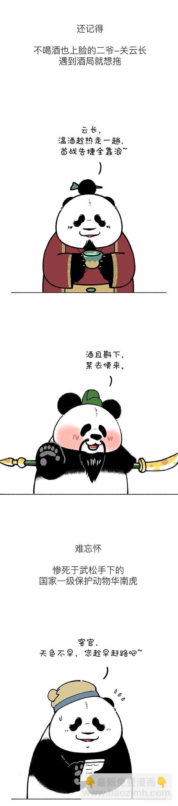 🍕快把动物放进冰箱 195据说80\%的人都有这种病 第3页