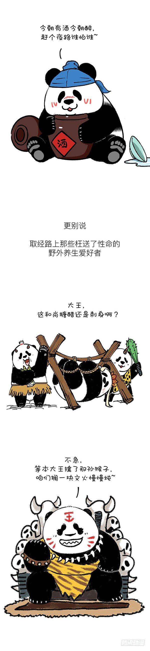 🍕快把动物放进冰箱 195据说80\%的人都有这种病 第4页