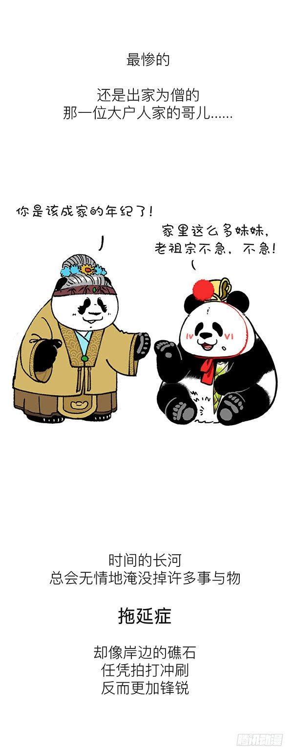 🍕快把动物放进冰箱 195据说80\%的人都有这种病 第5页
